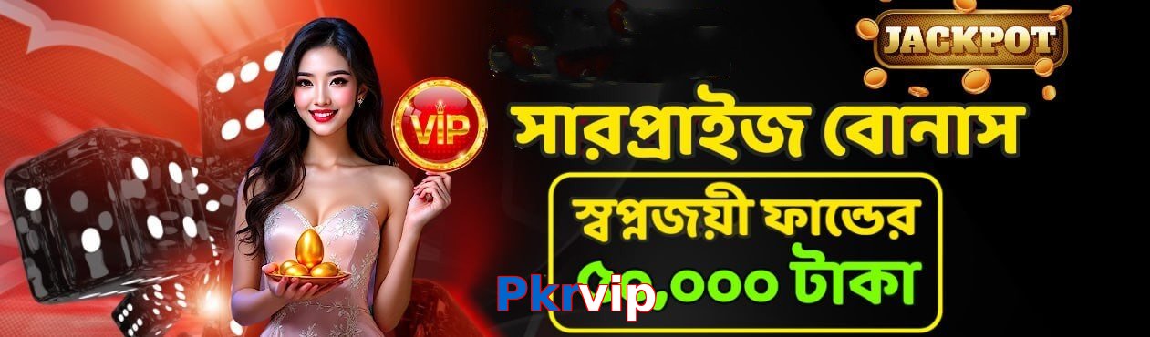 Pkrvip game app for Pakistan players